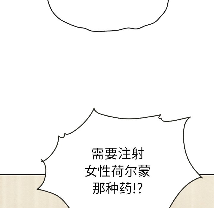 第35話 - 第11张