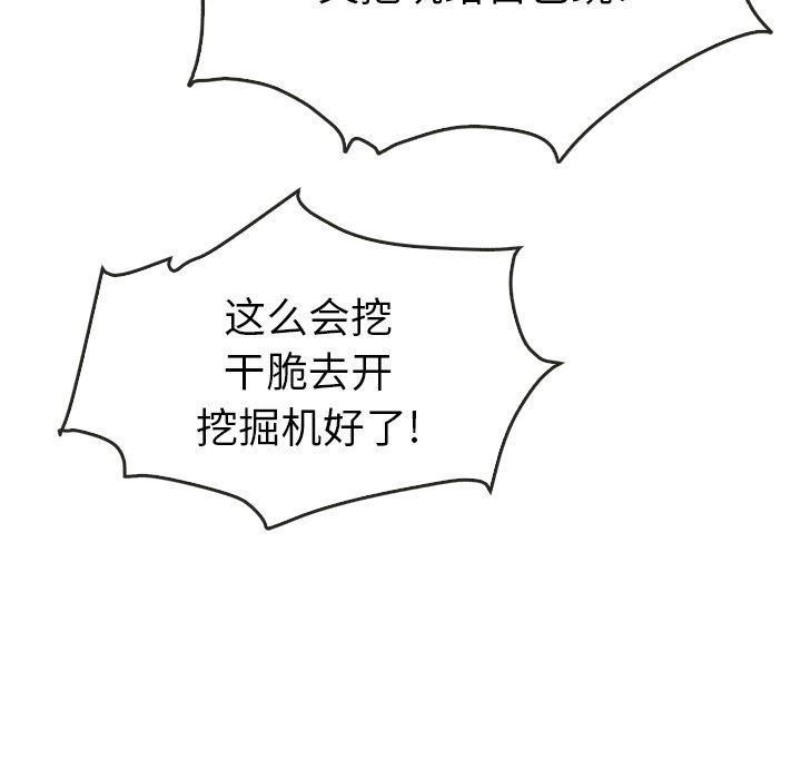 第35話 - 第110张