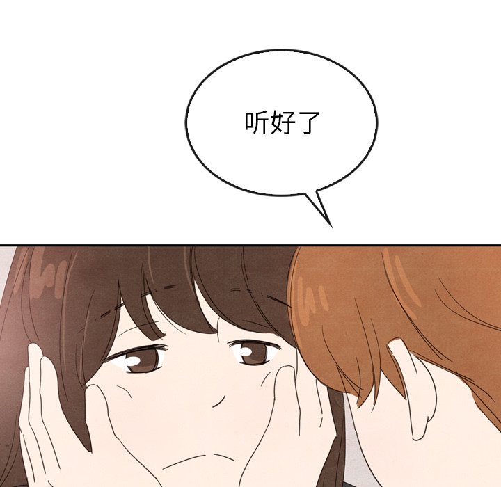 第35話 - 第111张