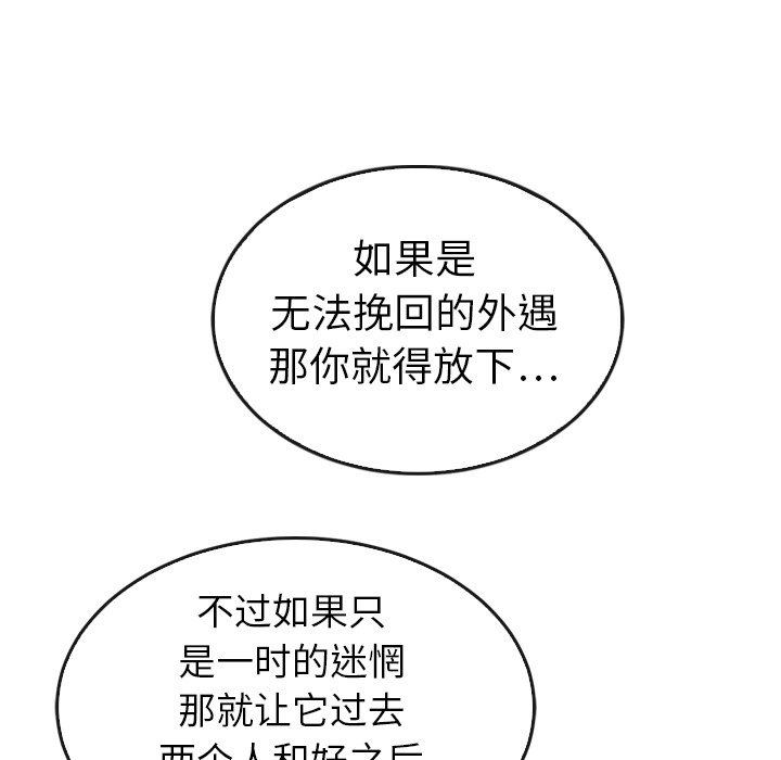 第35話 - 第117张