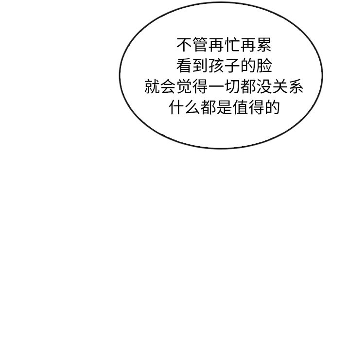 第35話 - 第127张