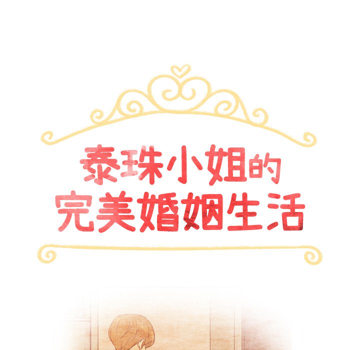 第35話 - 第14张