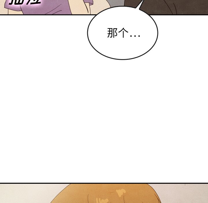 第35話 - 第20张