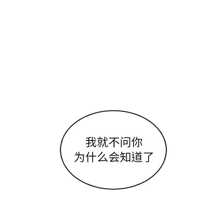 第35話 - 第22张