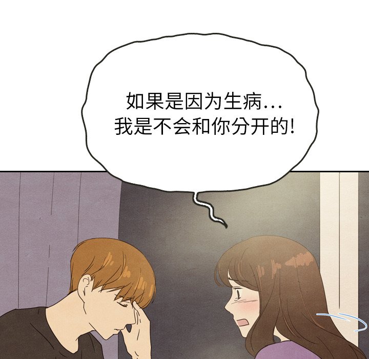 第35話 - 第26张