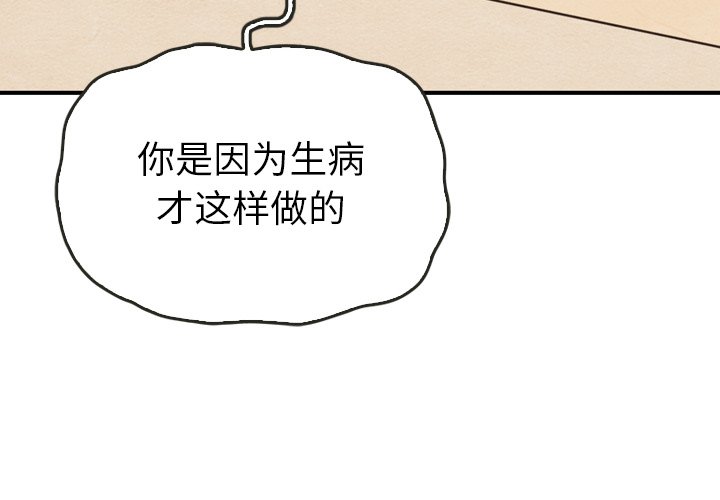 第35話 - 第3张