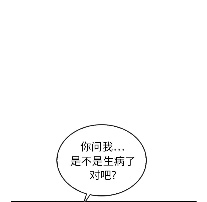 第35話 - 第31张