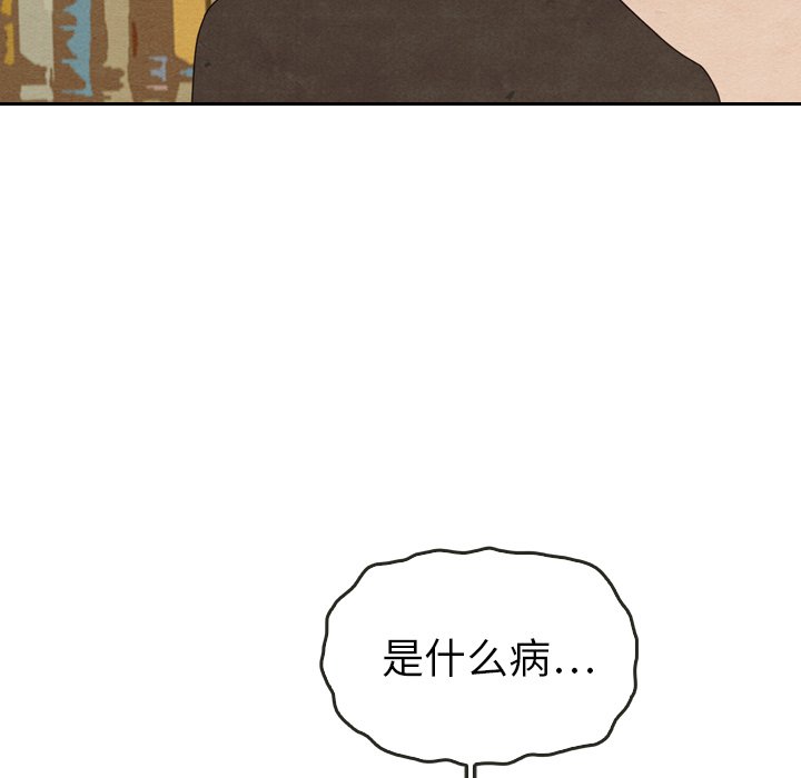第35話 - 第36张