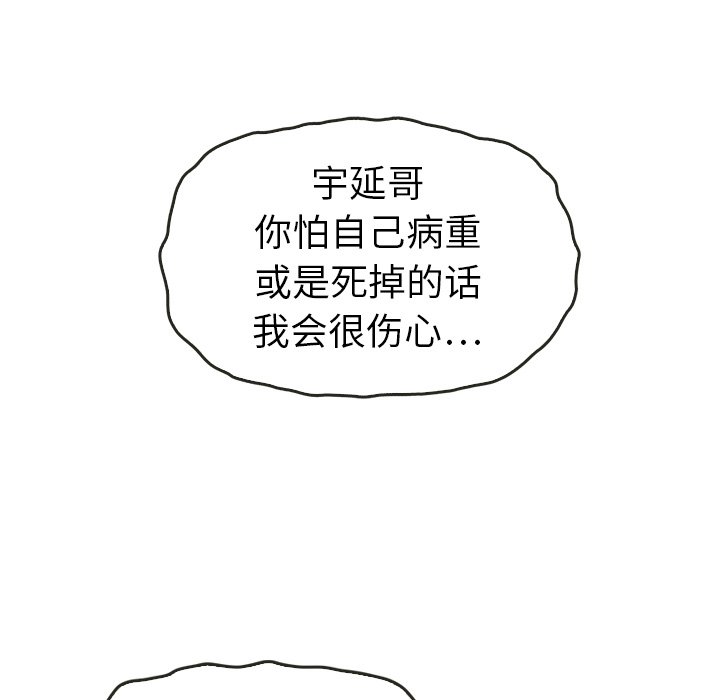 第35話 - 第6张