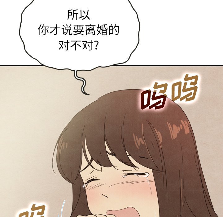 第35話 - 第7张