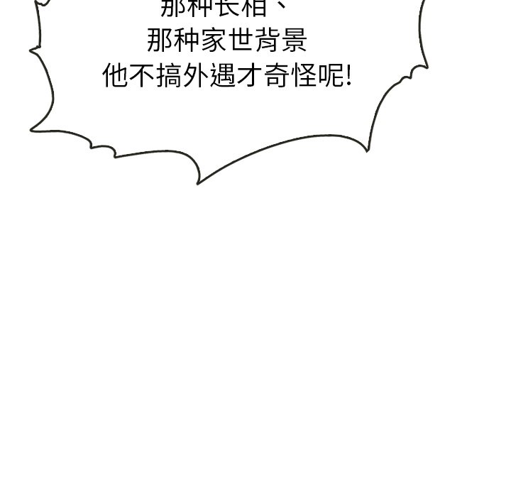 第35話 - 第83张