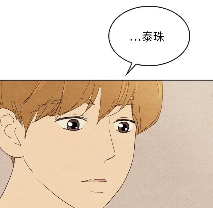 第35話 - 第9张