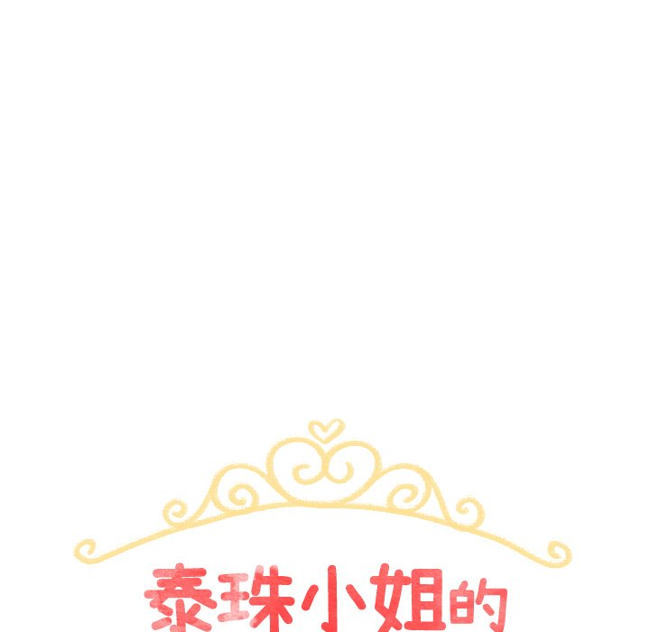 第36話 - 第17张