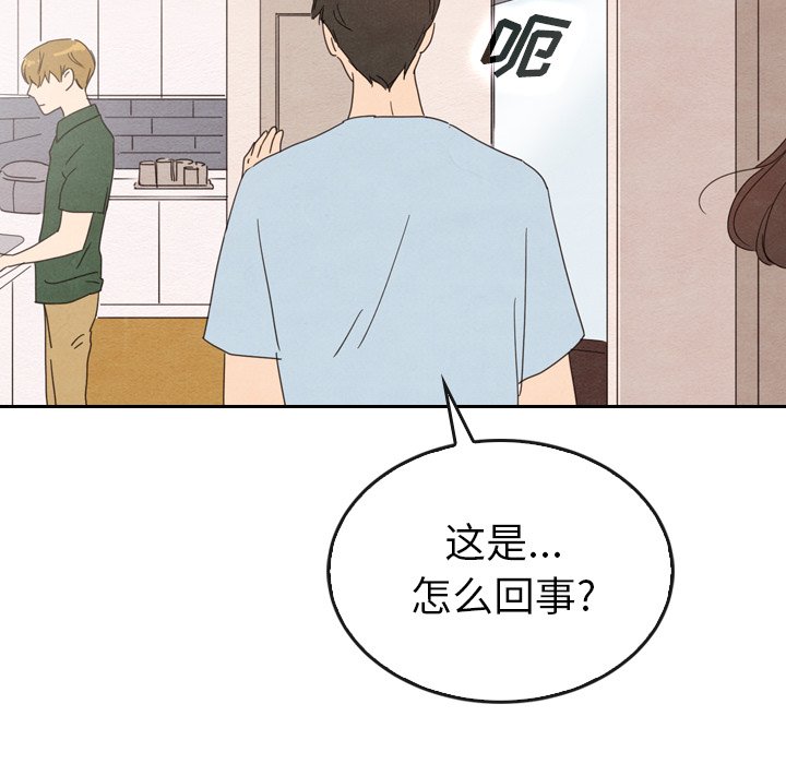 第36話 - 第35张