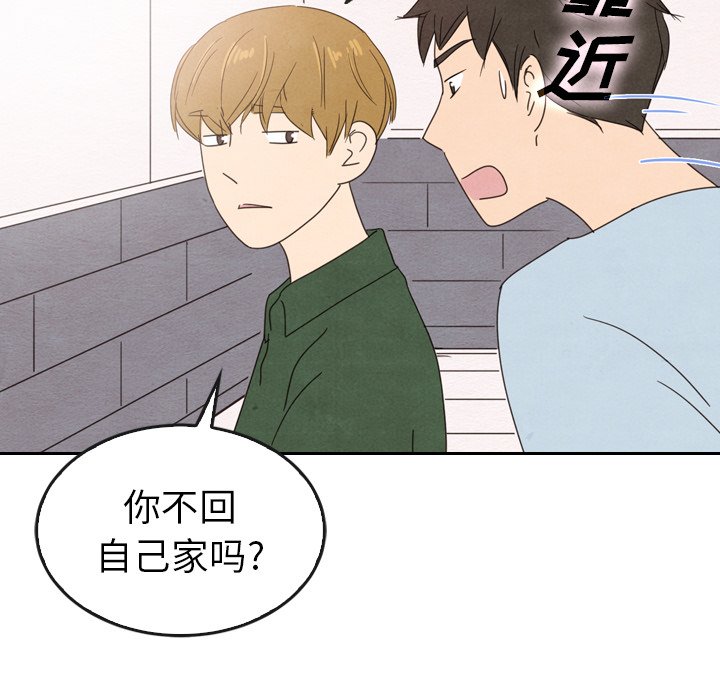 第36話 - 第37张