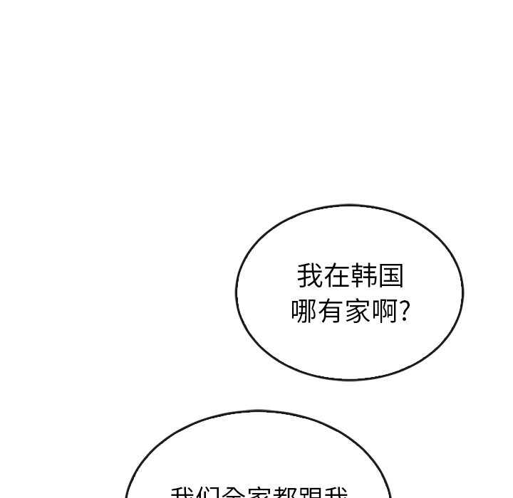第36話 - 第38张