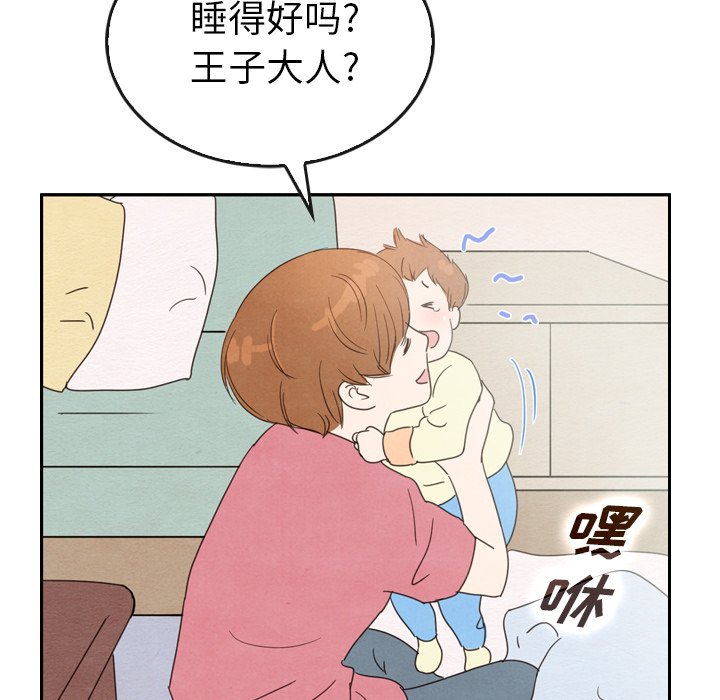 第36話 - 第4张