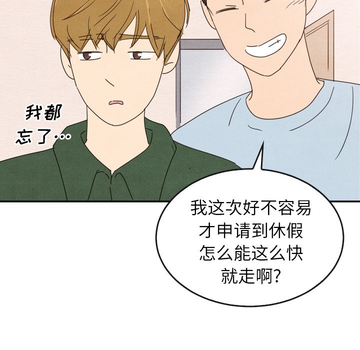 第36話 - 第41张