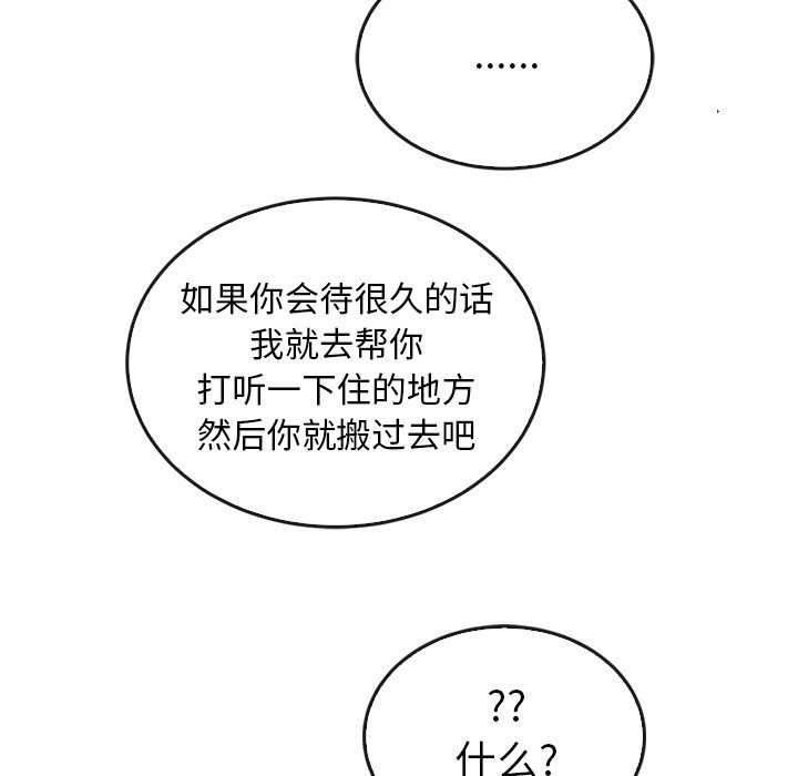 第36話 - 第44张