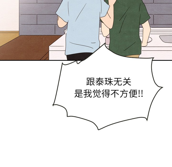 第36話 - 第46张