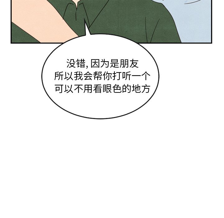 第36話 - 第49张