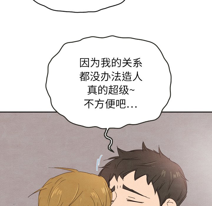 第36話 - 第51张