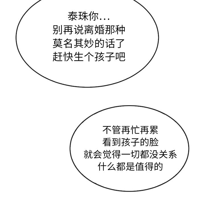 第36話 - 第6张