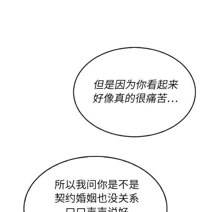 第37話 - 第107张