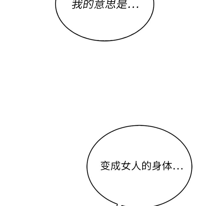 第37話 - 第11张