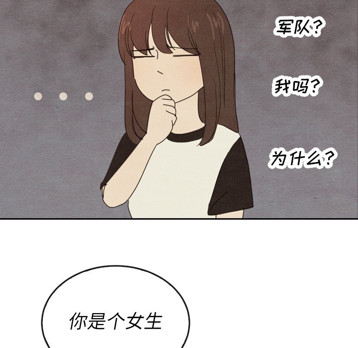 第37話 - 第115张