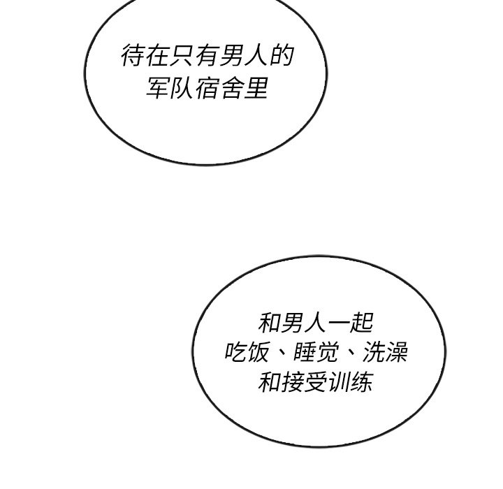 第37話 - 第117张