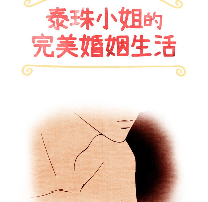 第37話 - 第14张
