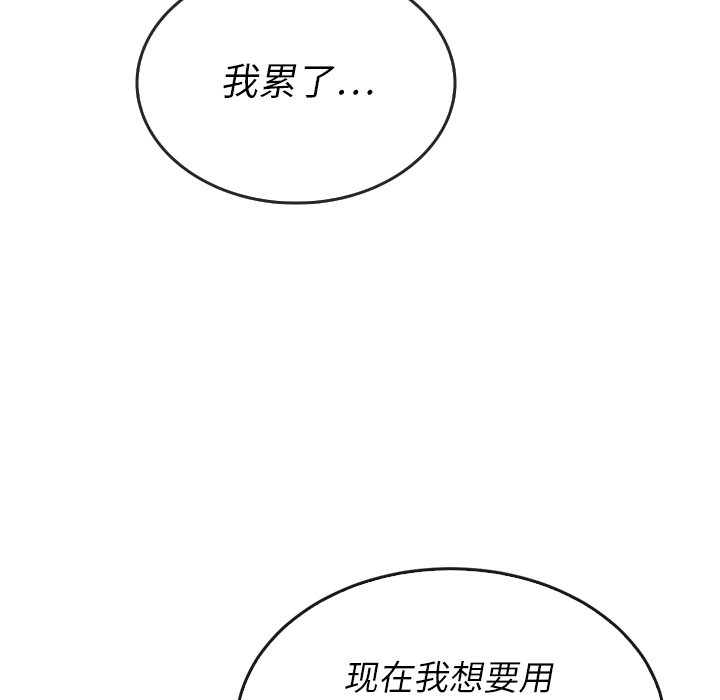 第37話 - 第153张