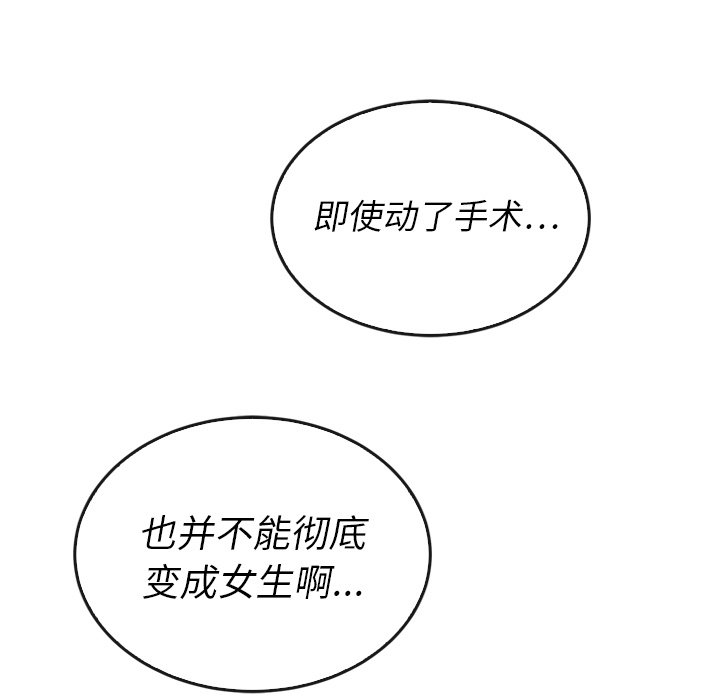 第37話 - 第16张