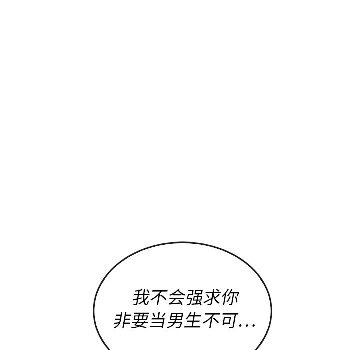 第37話 - 第17张