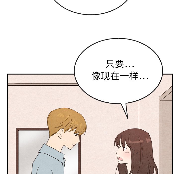 第37話 - 第18张