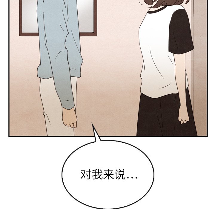 第37話 - 第19张
