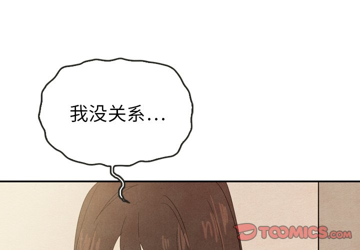 第37話 - 第2张
