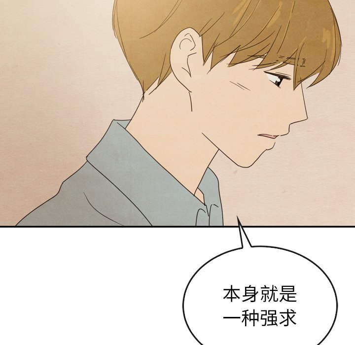 第37話 - 第21张