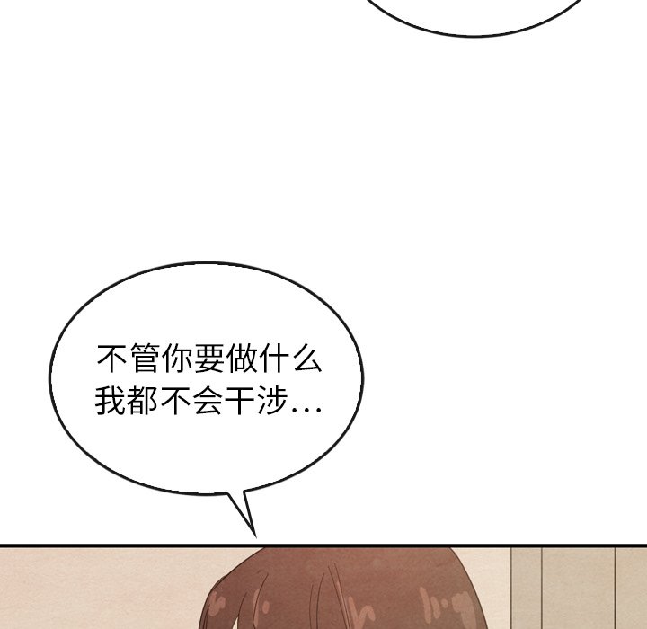 第37話 - 第22张