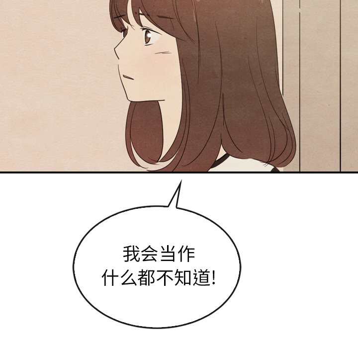 第37話 - 第23张