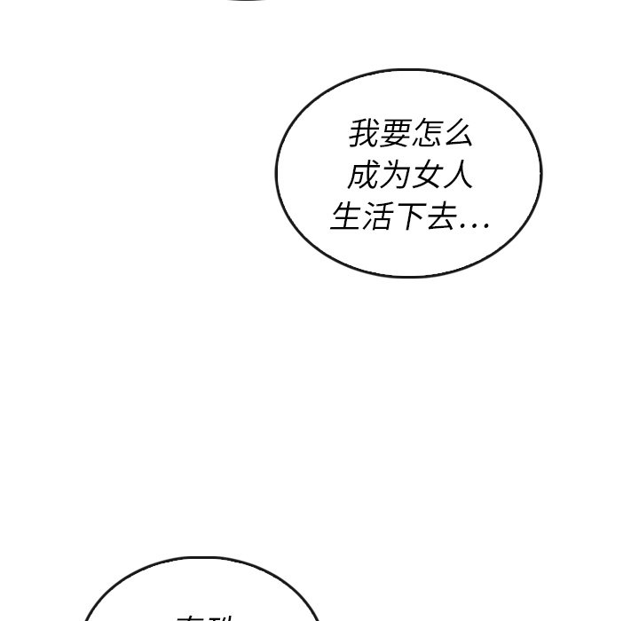 第37話 - 第27张