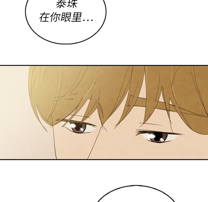 第37話 - 第28张