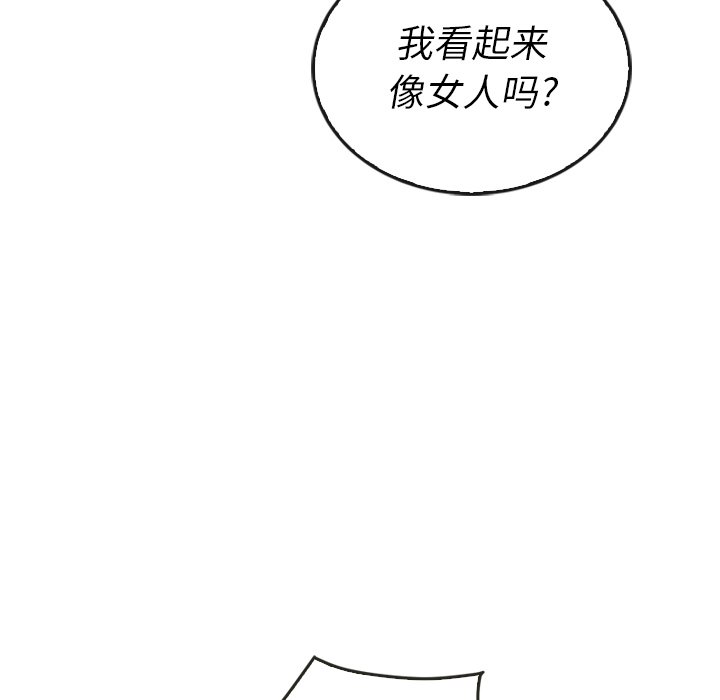 第37話 - 第29张