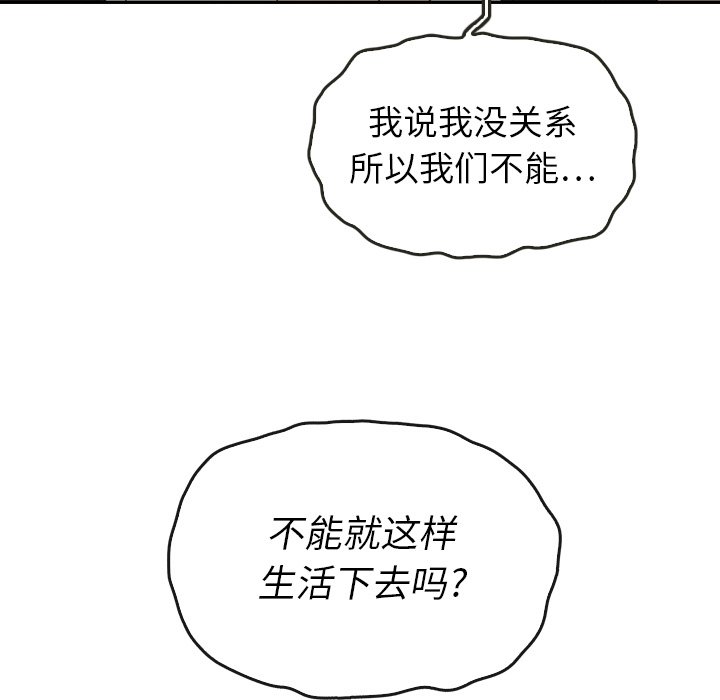 第37話 - 第4张