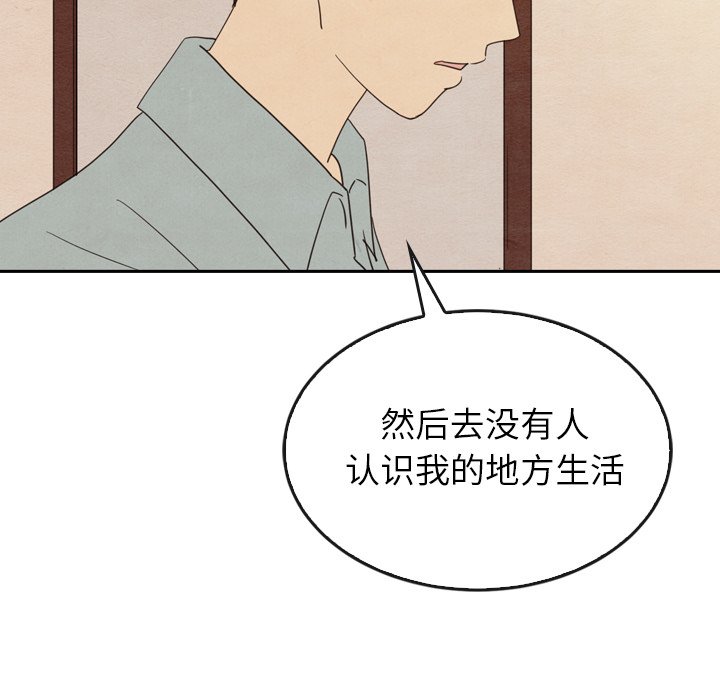 第37話 - 第43张