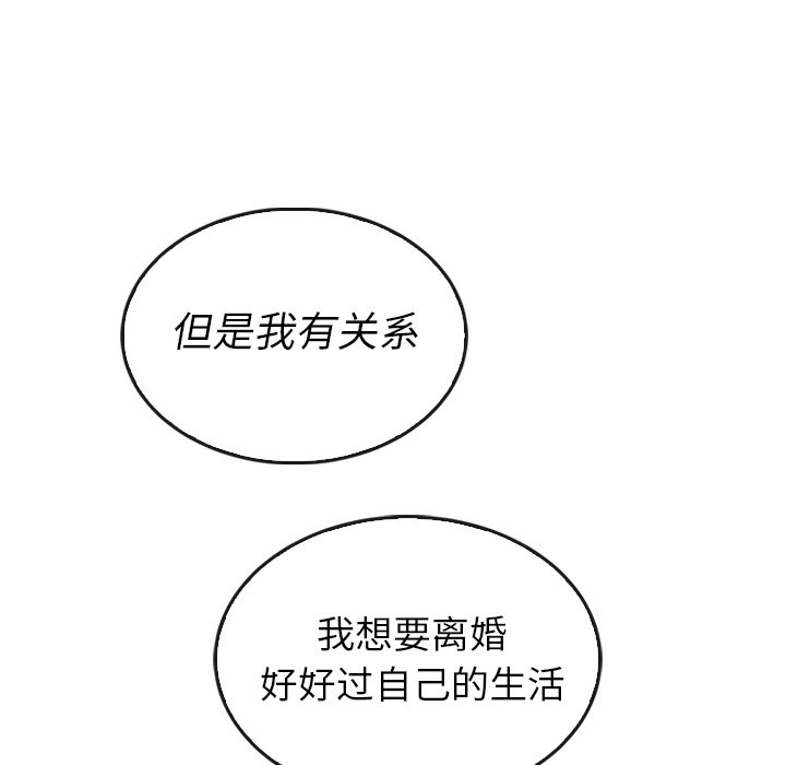 第37話 - 第7张