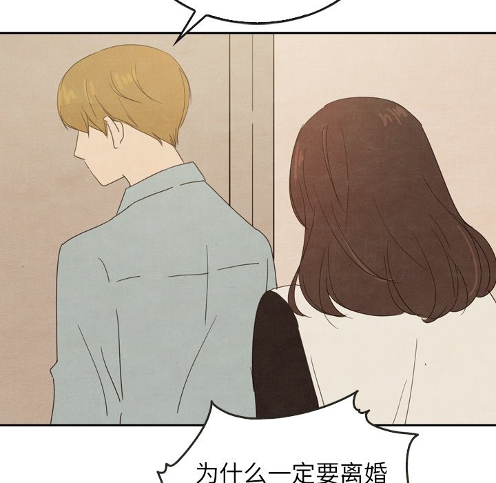 第37話 - 第8张