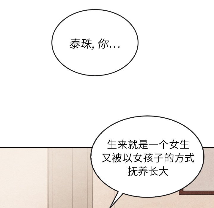 第37話 - 第88张