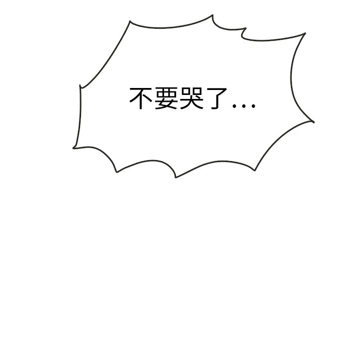 第38話 - 第10张